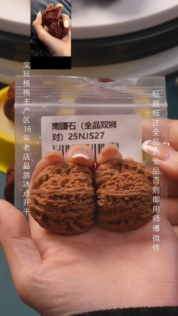 把件文玩核桃42南疆石全品6号