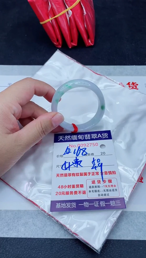 未镶嵌手镯翡翠?****?400.0000