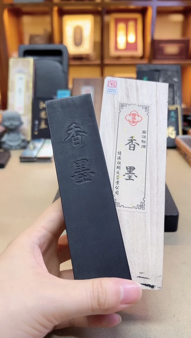 绩溪胡开文 香墨 窑顶松烟 4两1锭