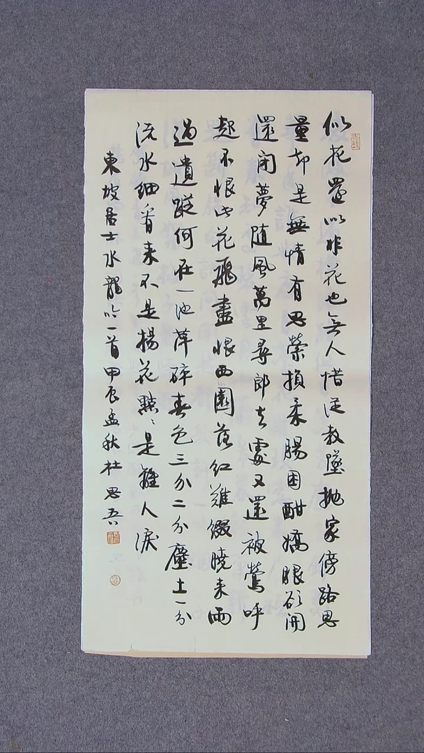 书法杜思吾 江西 69*34两平尺
