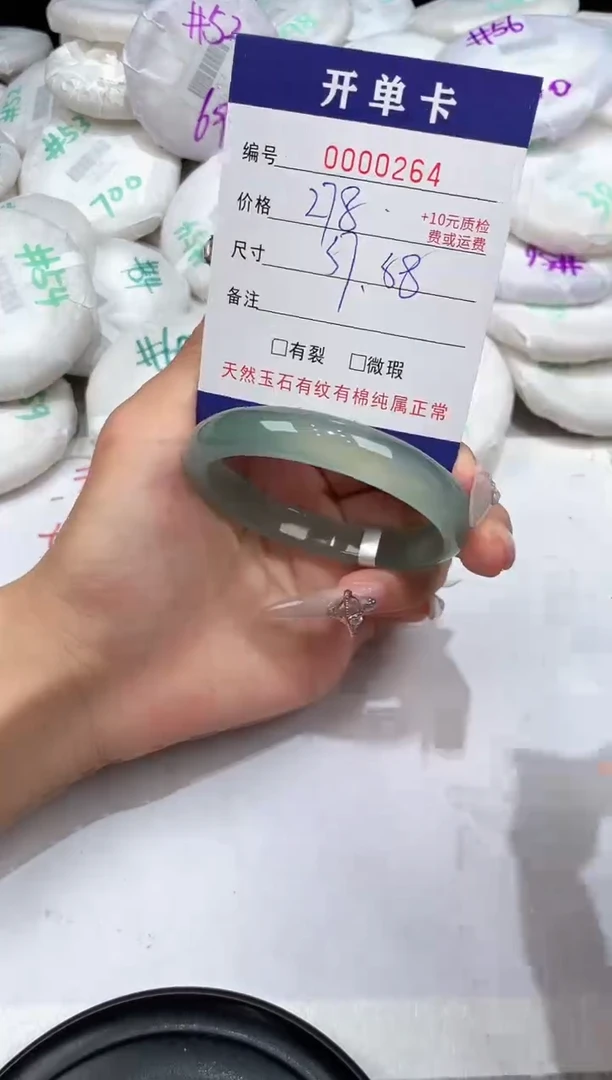 玛瑙/玉髓手镯未镶嵌-264
