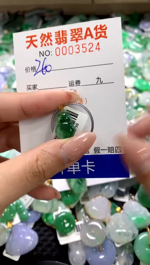 颈饰18K金镶嵌翡翠1