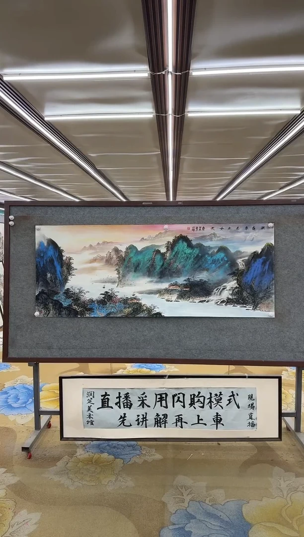 绘画DC 闫辉-六尺-山水国画山水国画