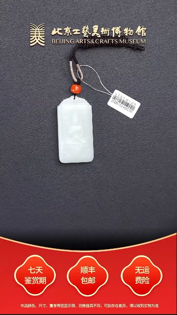 颈饰未镶嵌和田玉B1226GMD232和田玉观音挂件