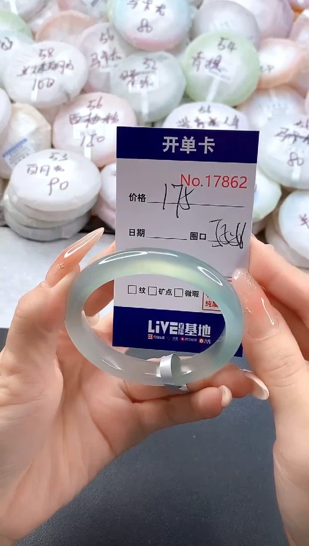 手镯玛瑙/玉髓未镶嵌7862圈口55