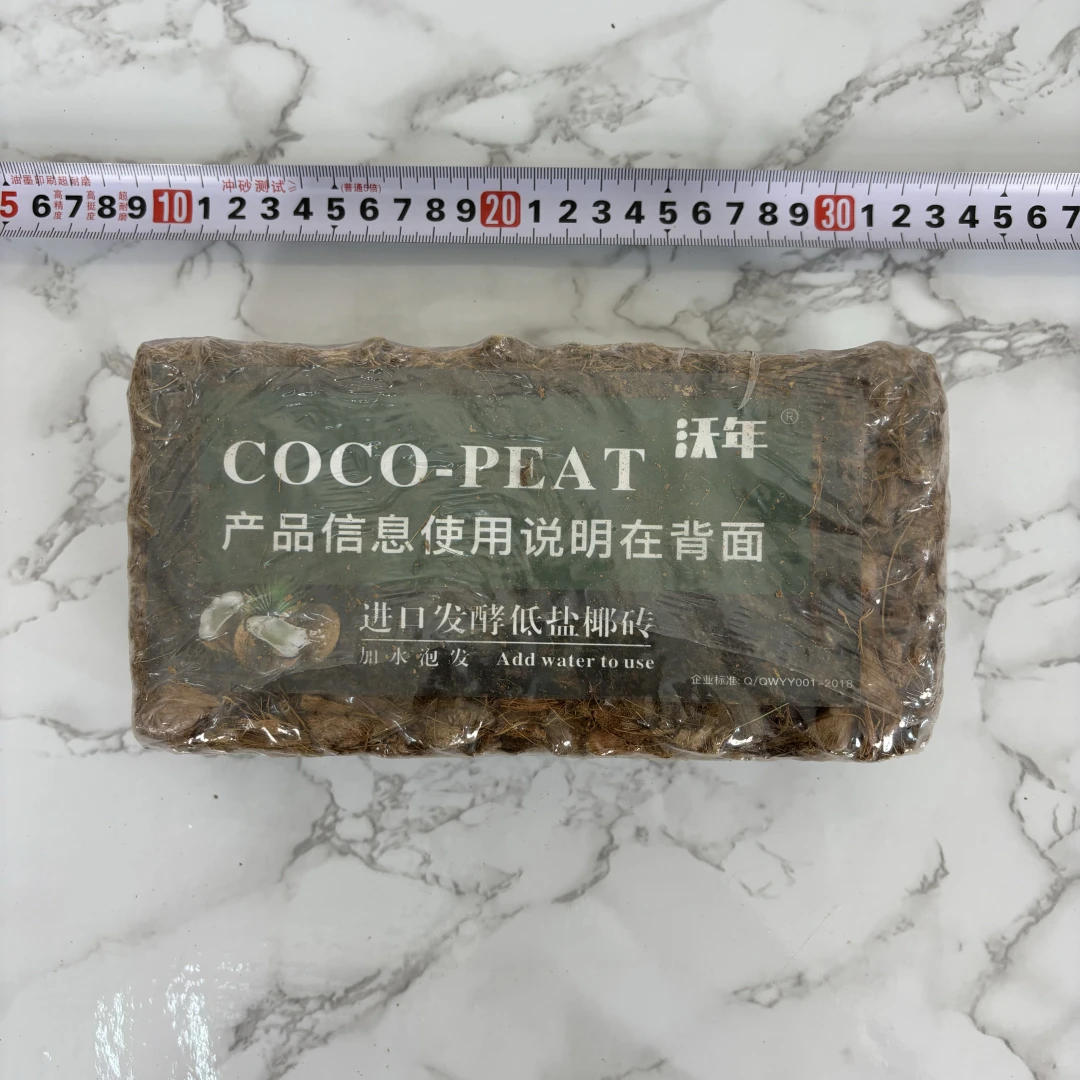 椰壳砖----进口椰壳粗椰壳砖兰花专用脱盐无菌椰砖营养土蝴蝶兰石