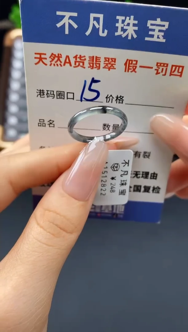 未镶嵌戒指翡翠天然A货翡翠12822