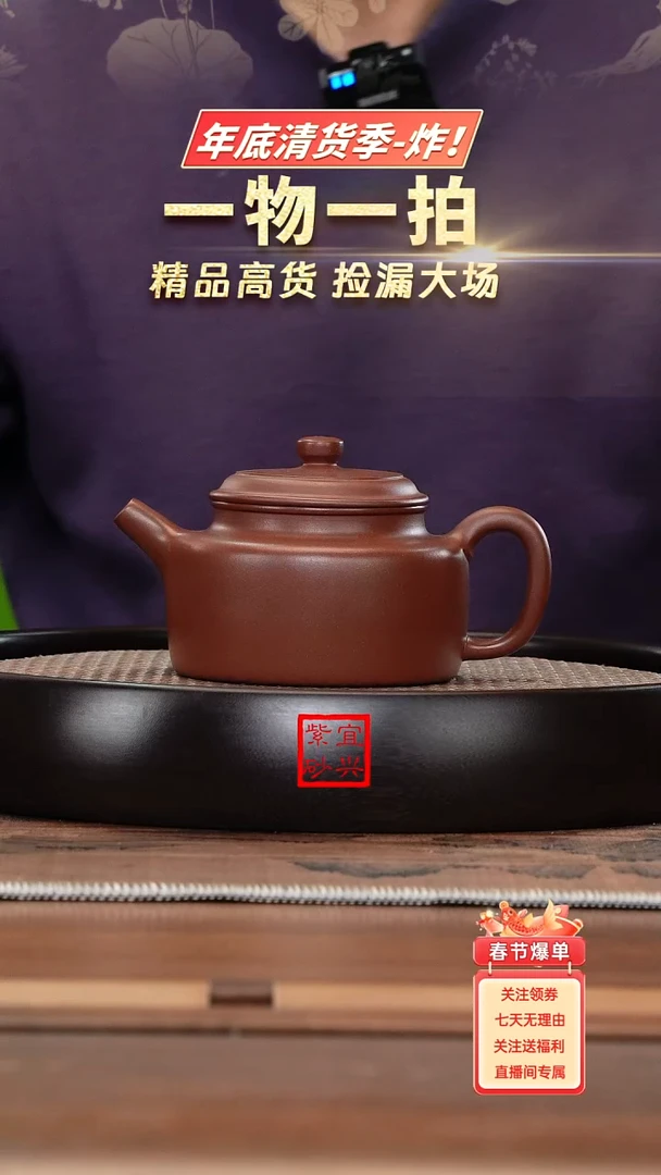 【闪购商品】紫砂茶壶《清》刘凤英底槽清德钟