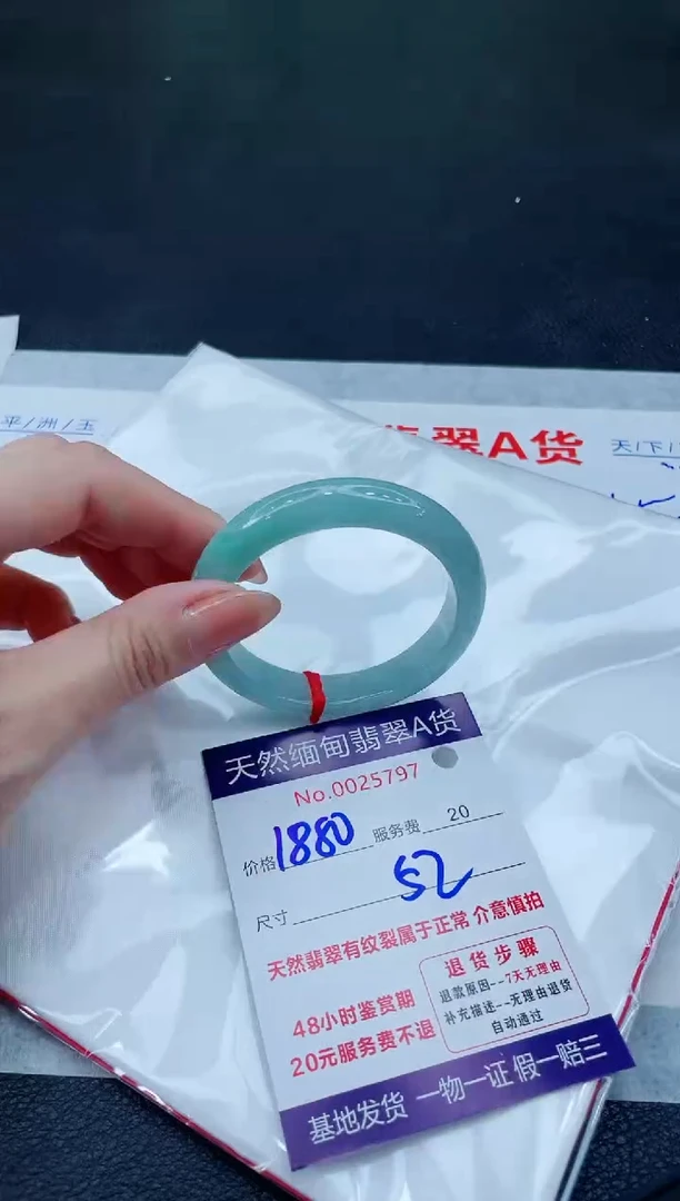 翡翠手镯未镶嵌1880.0000