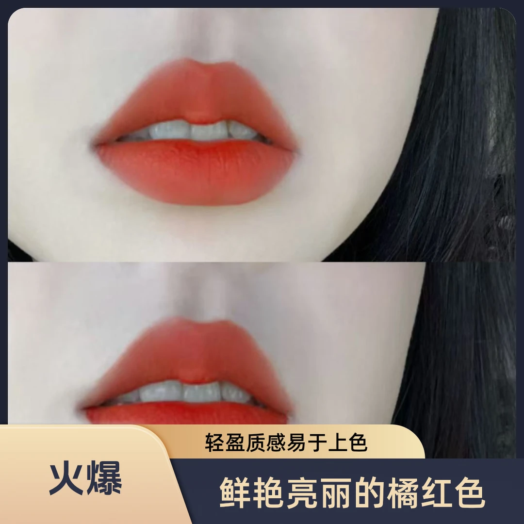 爱一次雾面秋天哑光韩妆唇泥显白黄皮豆沙口红胡萝卜平价百搭