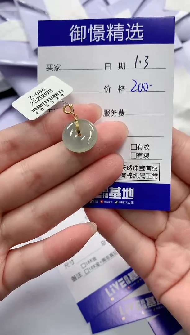 颈饰18K金镶嵌翡翠9