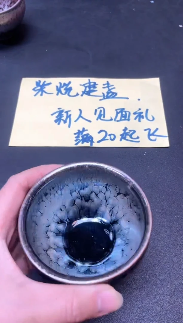 【闪购商品】茶盏02微瑕