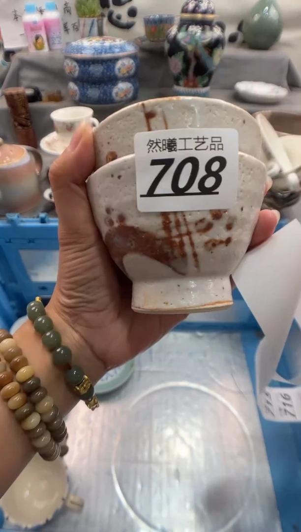 瓷片生**道708