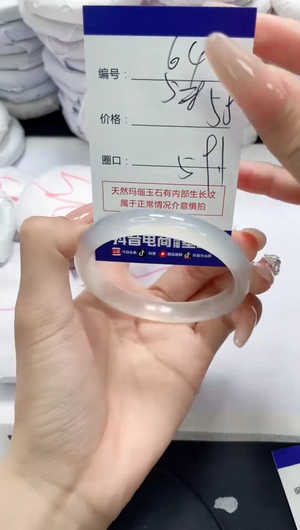 未镶嵌手镯玛瑙/玉髓64