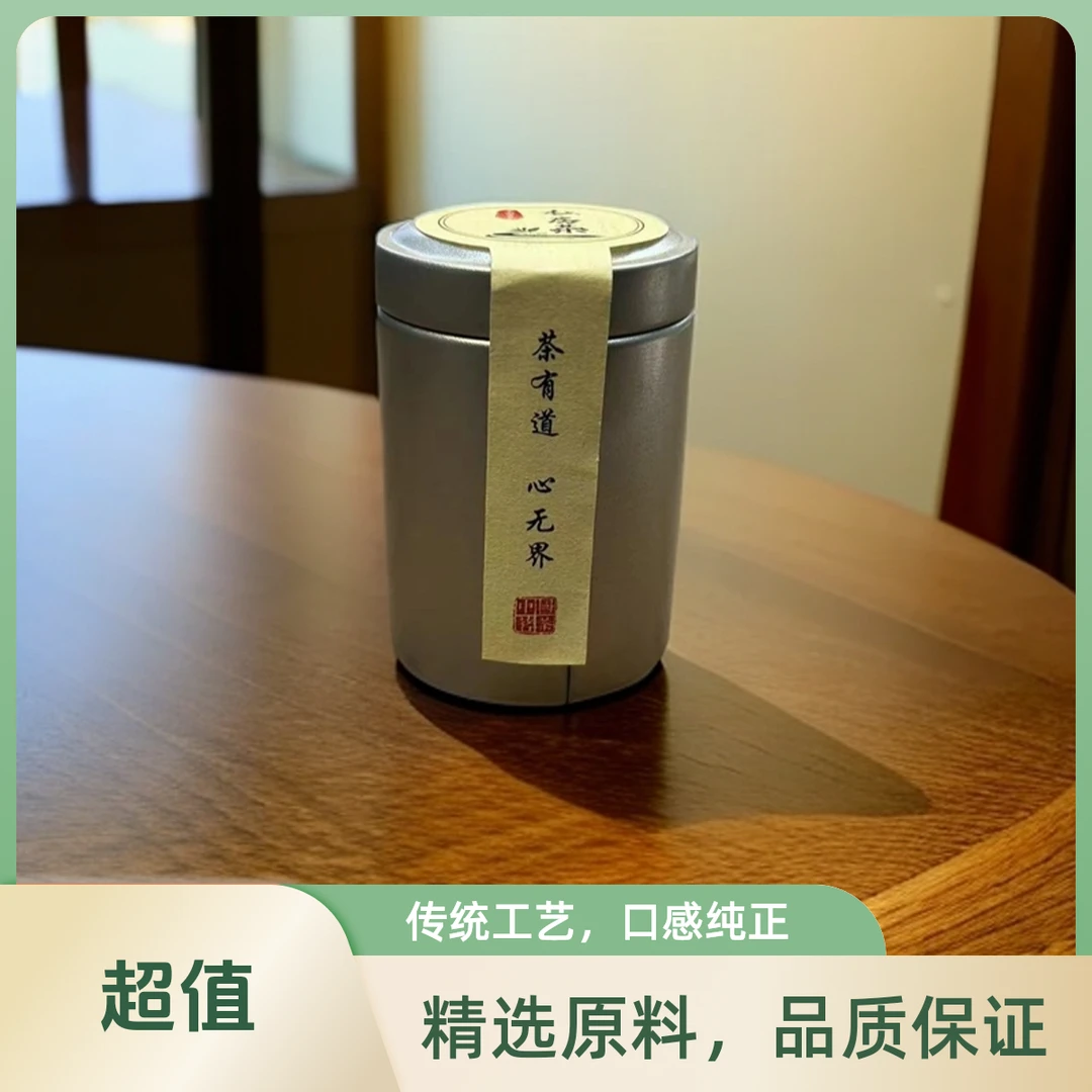 薄荷塘8g一罐（小罐装）（苏苏专属）