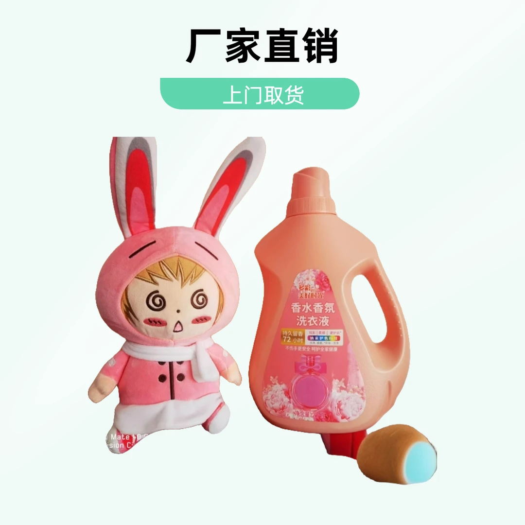 厂家直销，不好用包退上门取货洗衣液家庭装