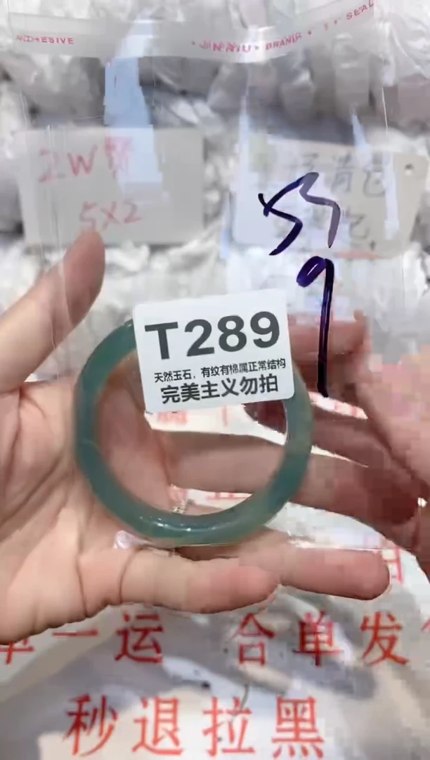 手镯玛瑙/玉髓未镶嵌53