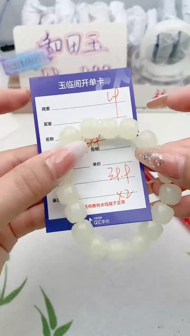 【闪购商品】石英质玉手链未镶嵌V9微色差