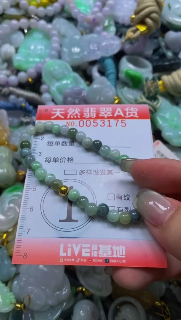翡翠未镶嵌颈饰闪购0053175