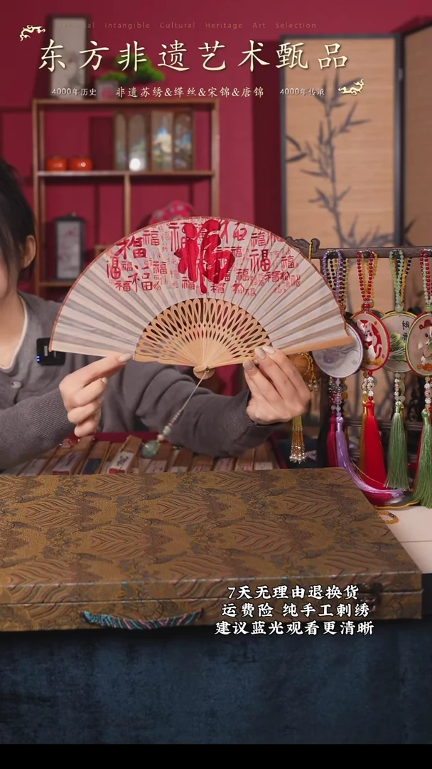 刺绣112非遗纯手工苏绣折扇