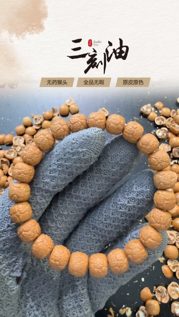 手串猴头核桃饕餮