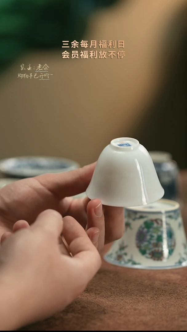 【闪购商品】杯8011    三余会员日专属器皿