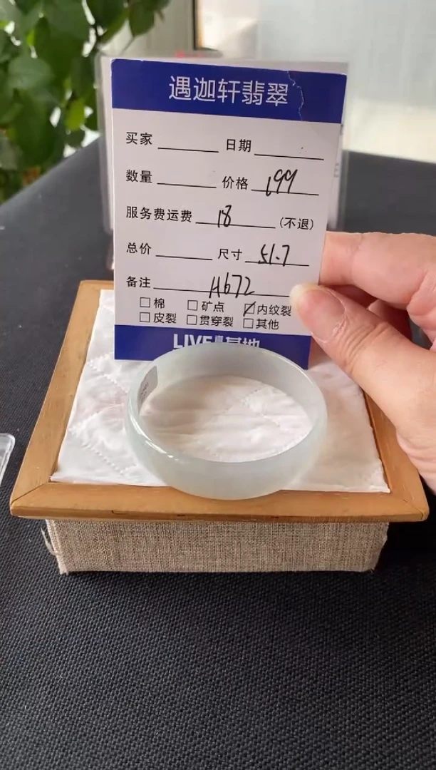 翡翠手镯未镶嵌52圈口 A672编码