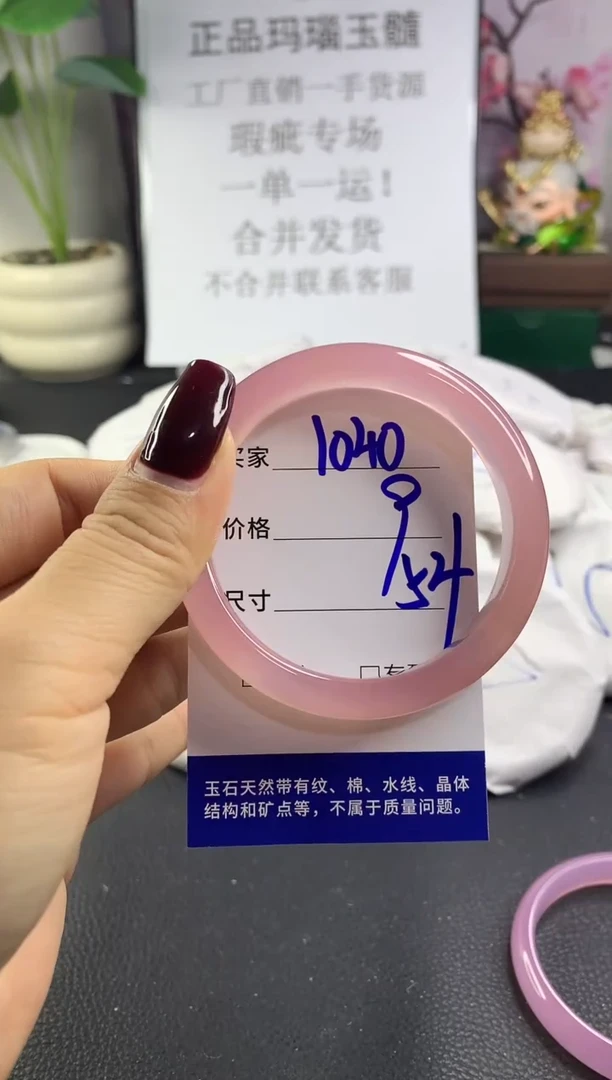 手镯玛瑙/玉髓未镶嵌1040