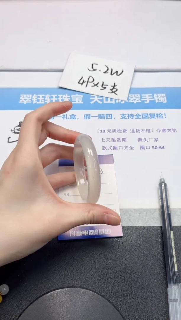 【闪购商品】石英质玉手镯未镶嵌V133-54.7