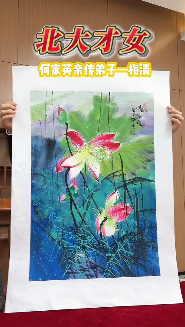 国画梅清老师2.7平尺花鸟作品