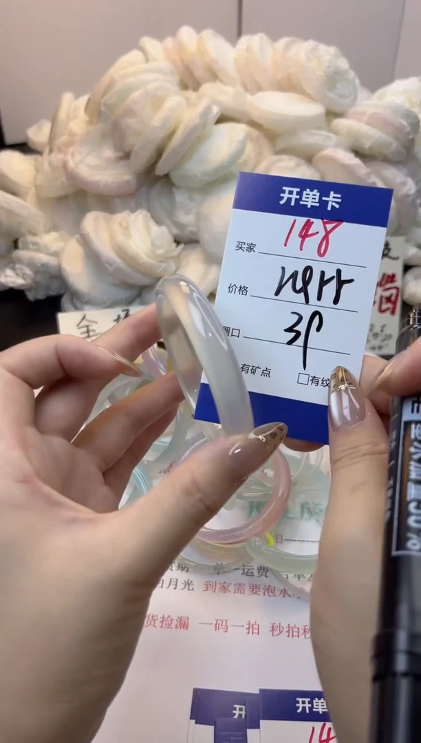 手镯玛瑙/玉髓未镶嵌148