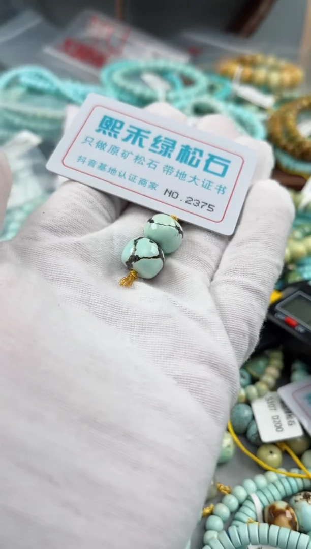 未镶嵌玉髓玛瑙/玉髓2375