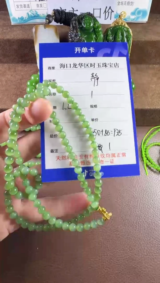 未镶嵌和田玉挂件静*手串