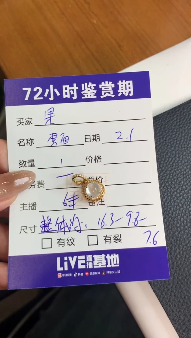 【闪购商品】翡翠颈饰18K金镶嵌蛋面