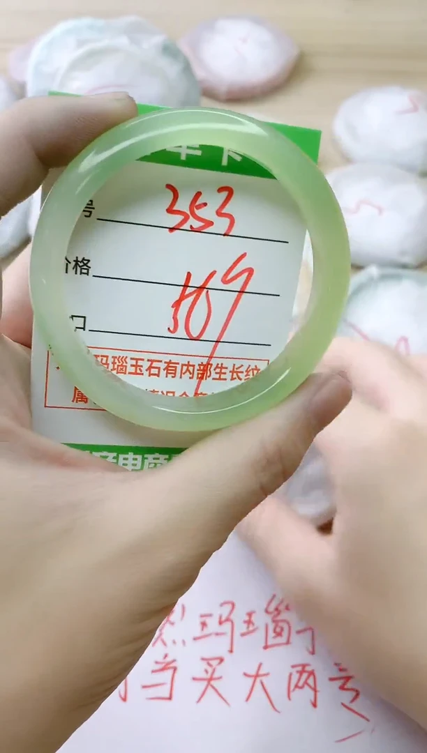 玛瑙/玉髓手镯未镶嵌353