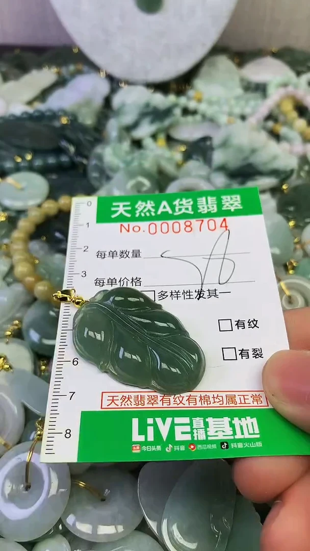 颈饰未镶嵌翡翠未镶嵌天然A货翡翠