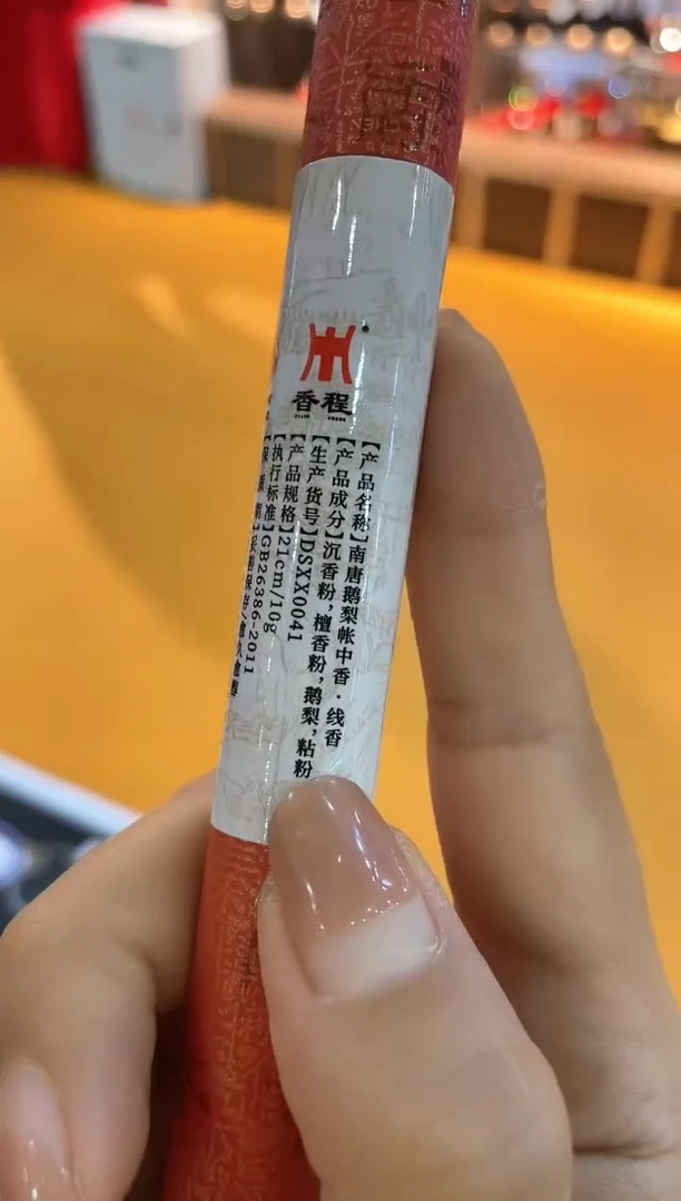 南唐鹅梨帐中。。。。。。。。
