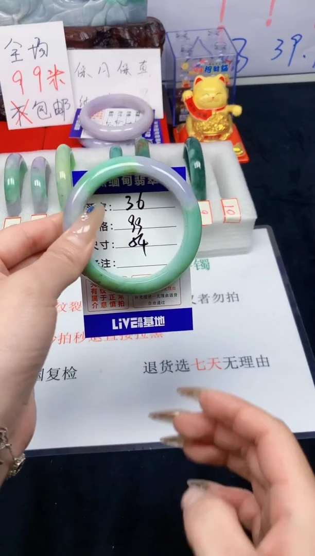 未镶嵌手镯翡翠36