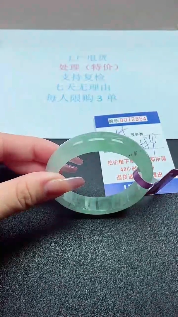 以实物为准072854