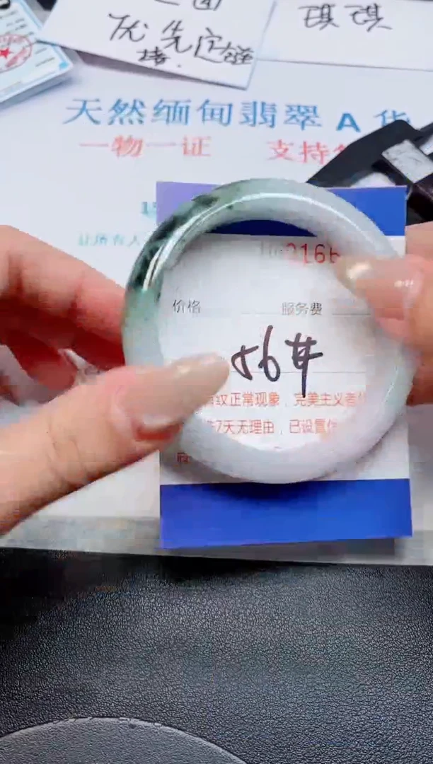 未镶嵌手镯翡翠爱**沙天然缅甸翡翠166316