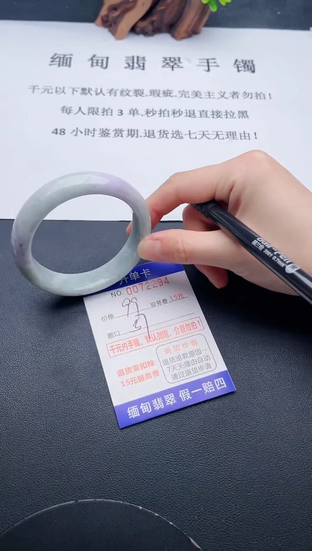 【闪购商品】翡翠手镯未镶嵌94天然翡翠A货