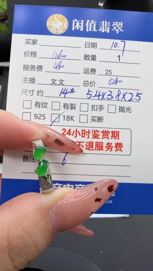 18K金镶嵌戒指翡翠翡翠戒指