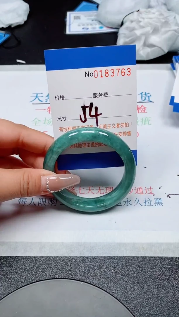 翡翠手镯未镶嵌A货翡翠183763