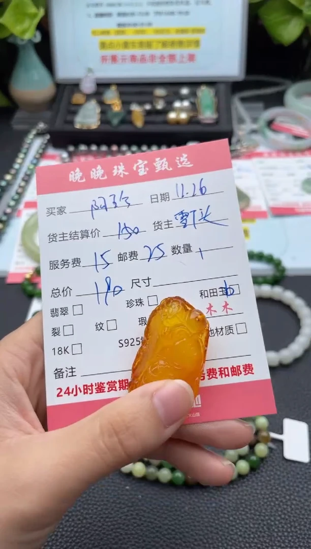 蜜蜡颈饰未镶嵌阿*吊坠