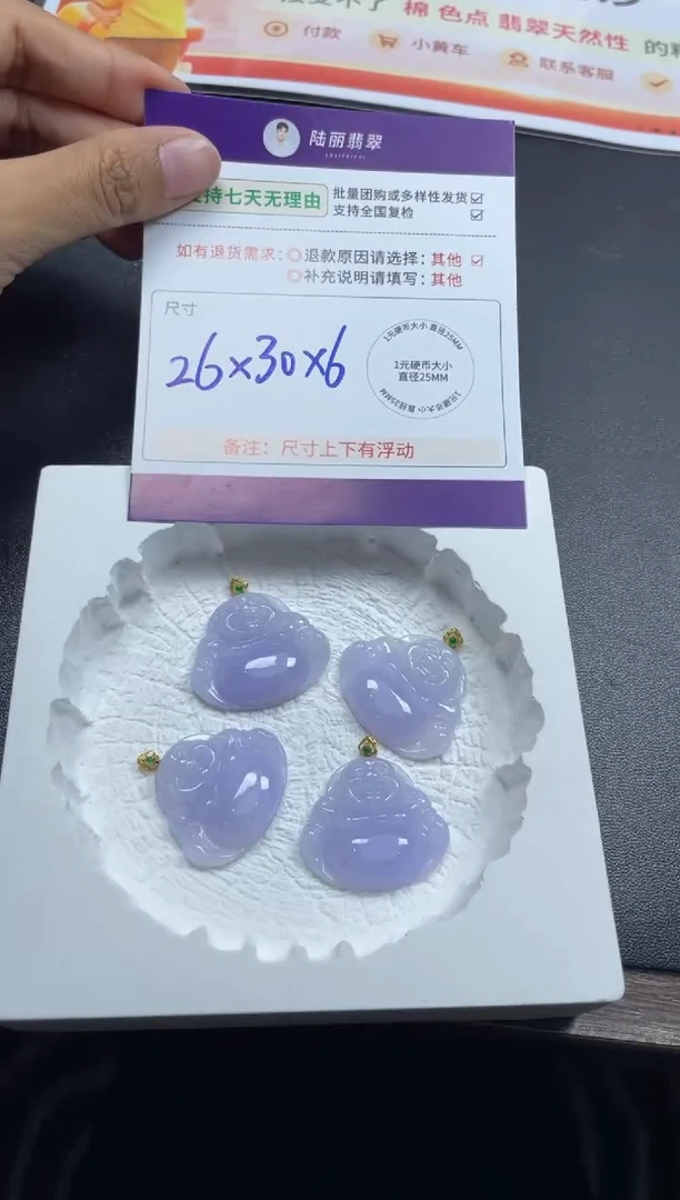 18K金镶嵌挂件翡翠冰紫佛公多样性其一CP配绳17