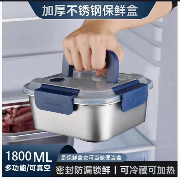 不锈钢保鲜盒加厚密封带盖冰箱收纳便携饭盒（随机发货）