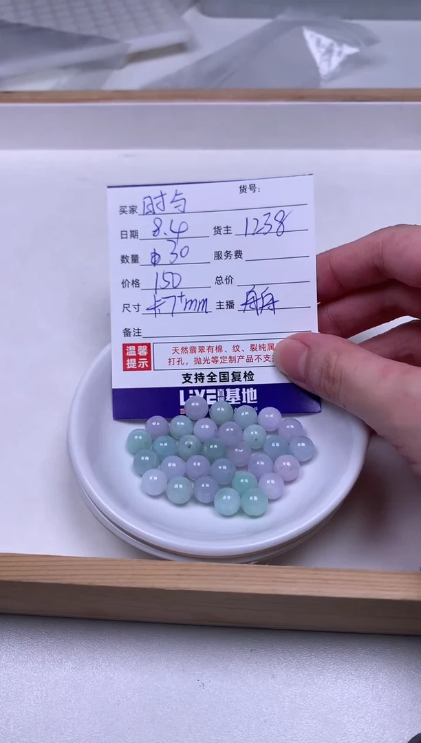 翡翠散珠未镶嵌时*30颗圆珠卡7+