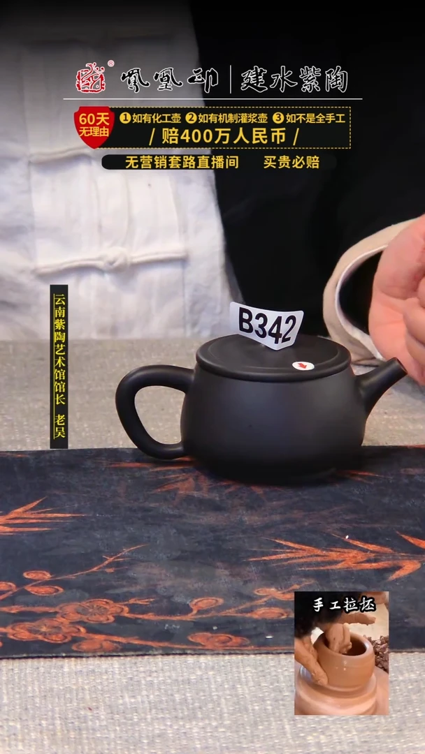 【闪购商品】壶凤凰印建水紫陶壶瑕疵/B342