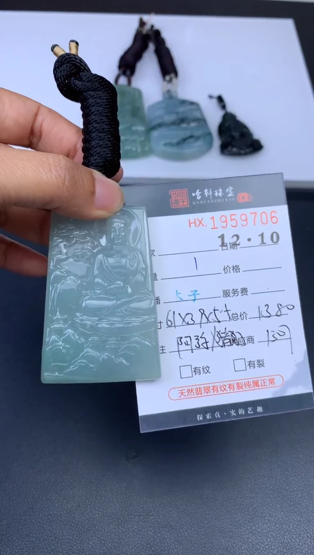 未镶嵌挂件翡翠哈轩 挂件1