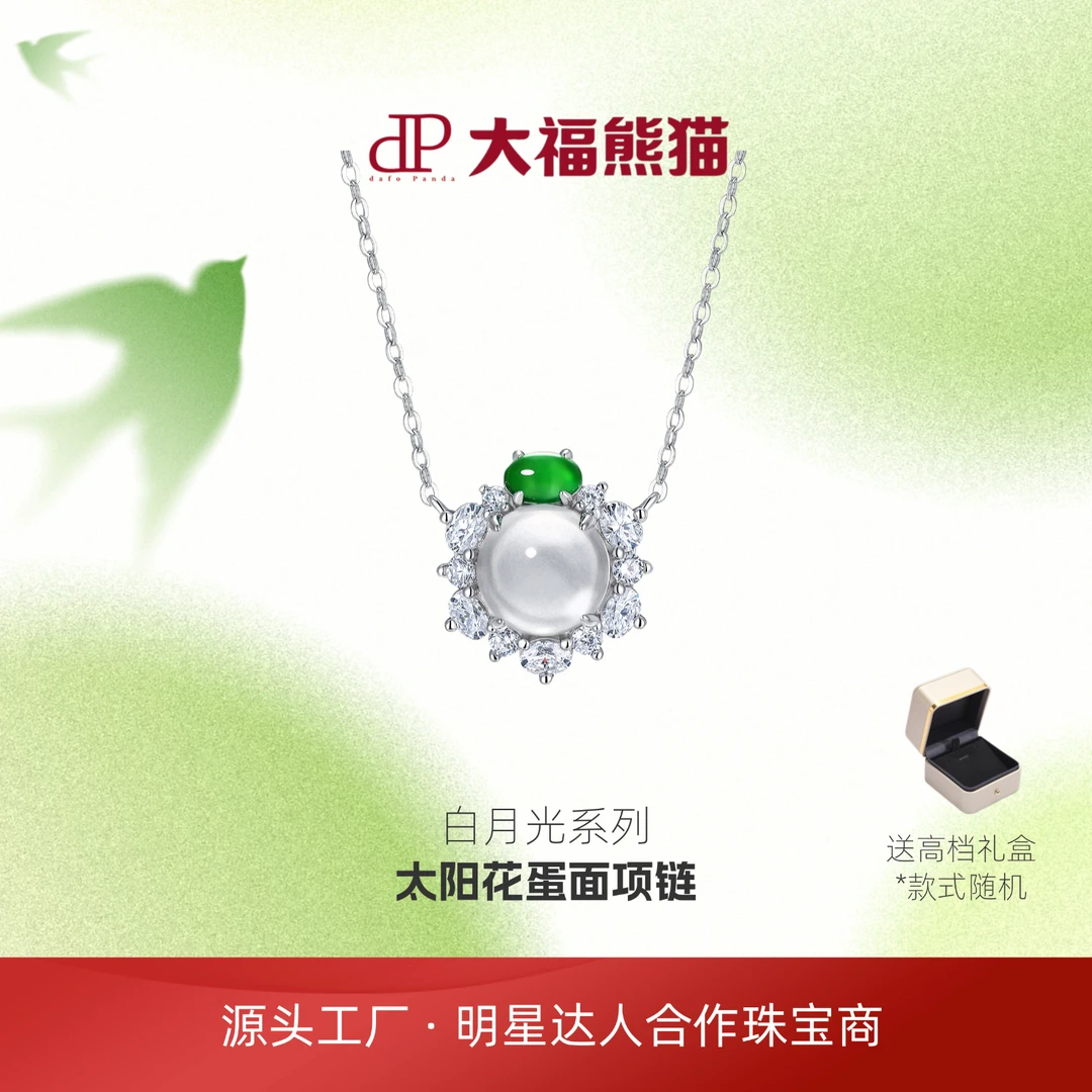 白冰小太阳花项链天然石英质玉水沫s925银厚镀金新中式白月光礼物